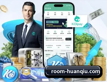 环球娱乐 APP 深度功能